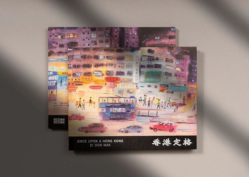 #繪本推介 Once Upon a Hong Kong — a bilingual picture book about the city.