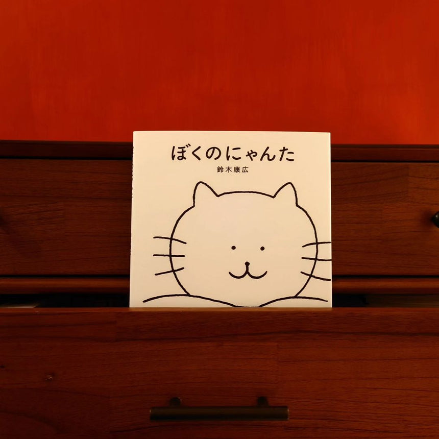 #繪本推介🐱「Nyanta是我的貓,是一隻有點奇怪的貓,是嗎?」