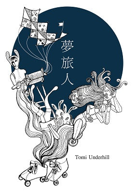 夢旅人 by Tomi Underhill (pre-loved book)