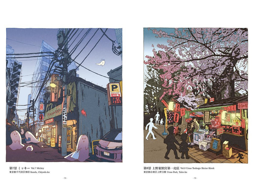 Shinji Tsuchimochi's Art Book: UKIYO